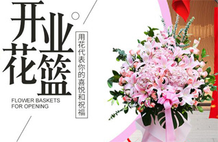 山东聊城阳谷县花篮配送