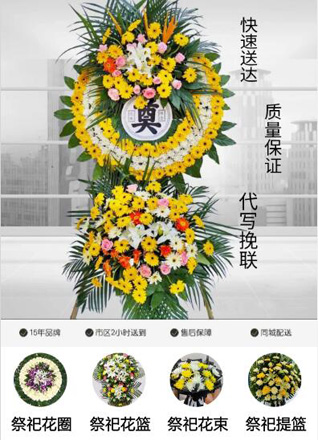山东聊城阳谷县花圈代送