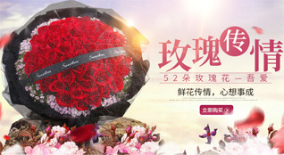 山东聊城阳谷县鲜花速递